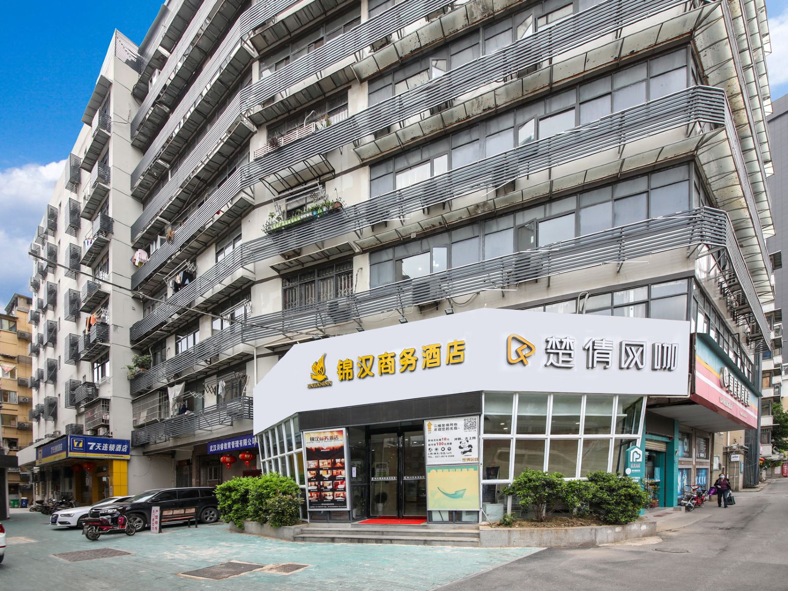 武汉锦汉商务酒店