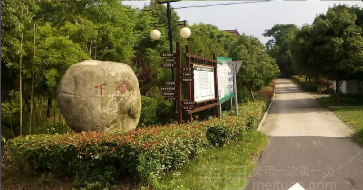 南京国胜农家乐客栈
