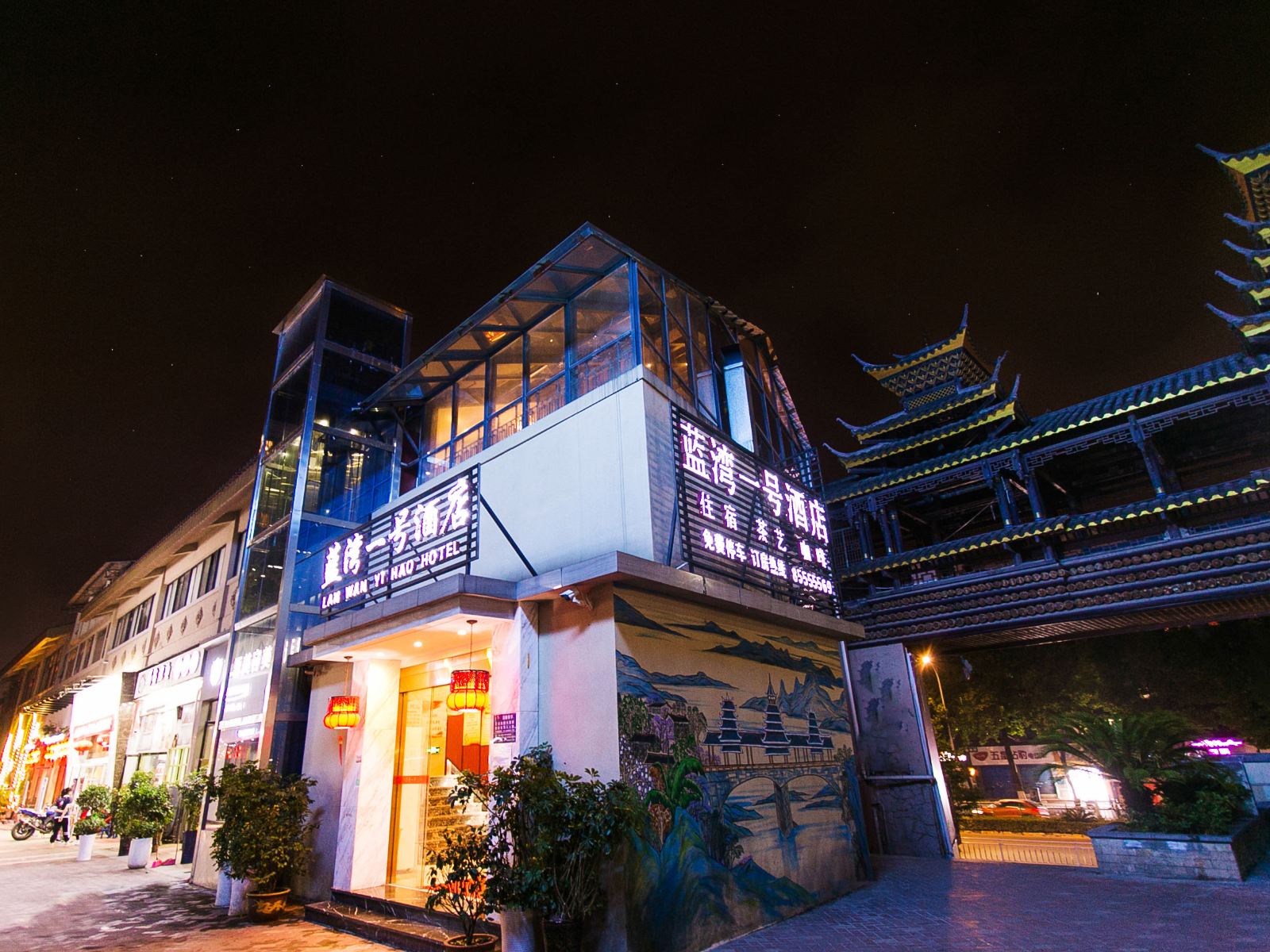 贵阳蓝湾一号酒店
