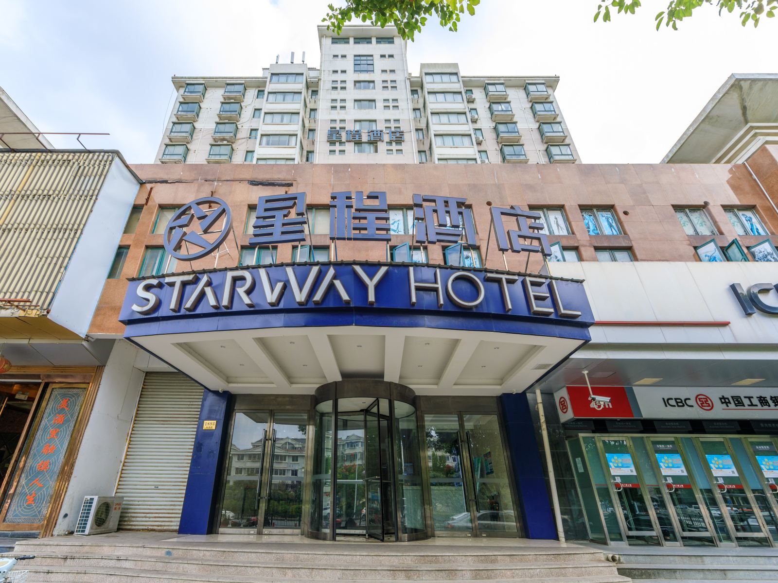 星程酒店(上海奉贤南桥环城东路店)
