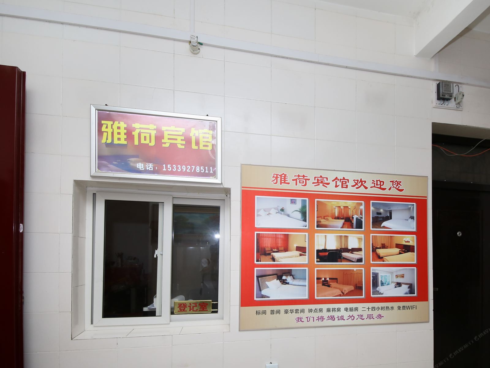 雅荷宾馆(西安韦曲店)