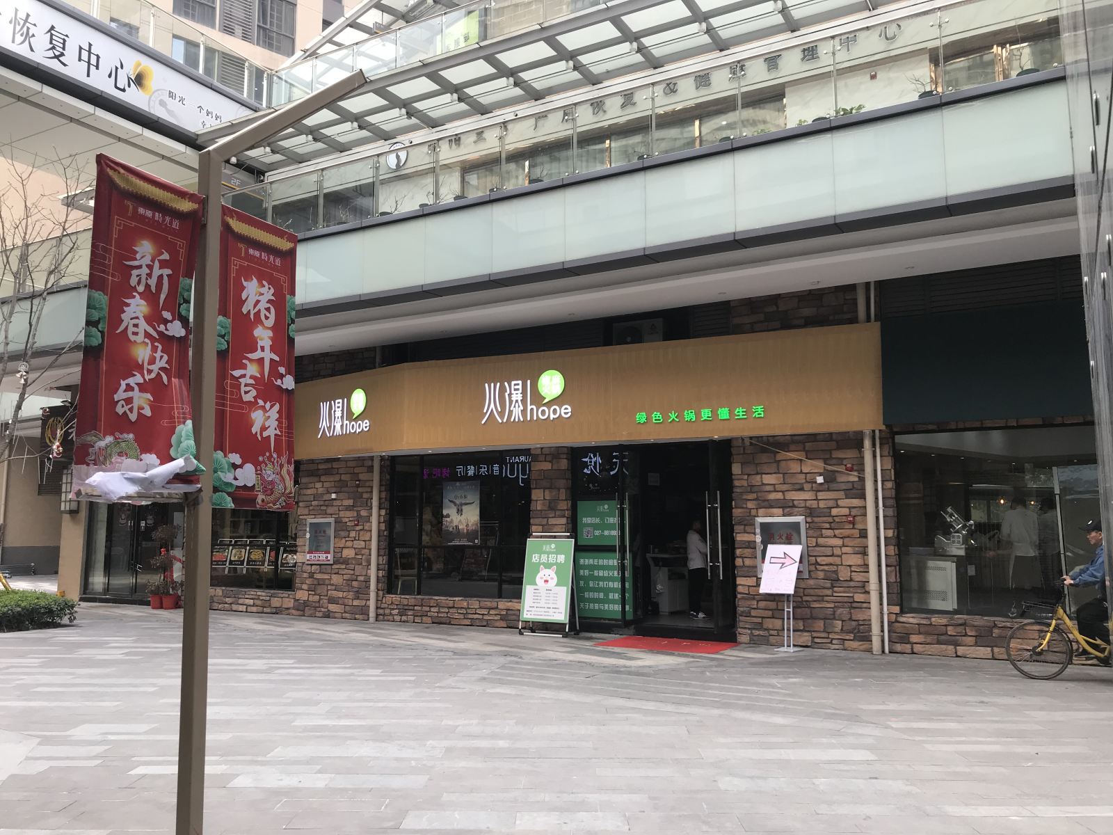 武汉指尖电竞公寓