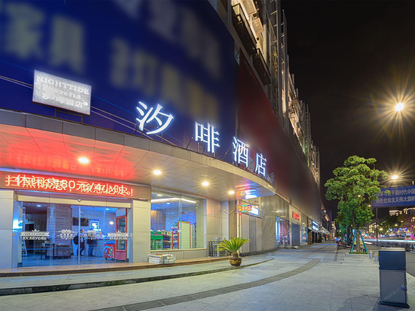 杭州汐啡酒店