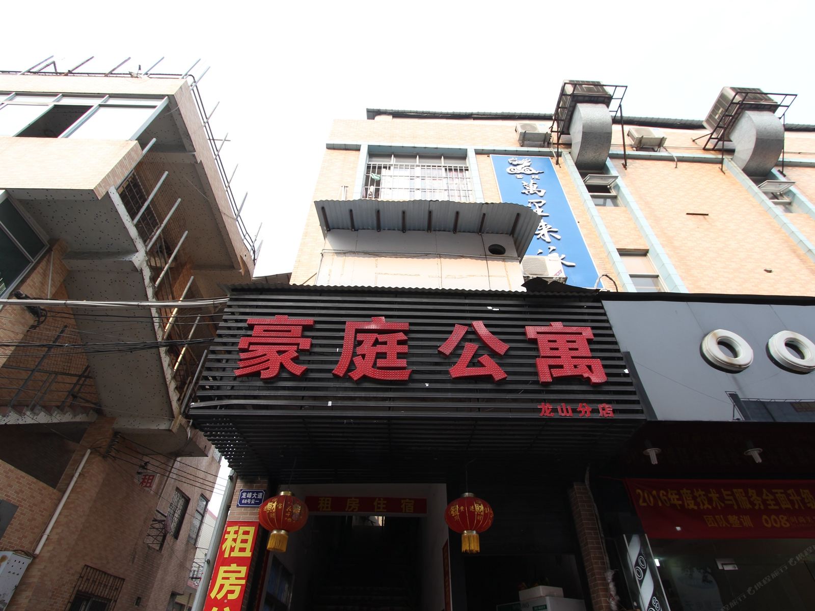 佛山市豪庭公寓(沃达百货店)