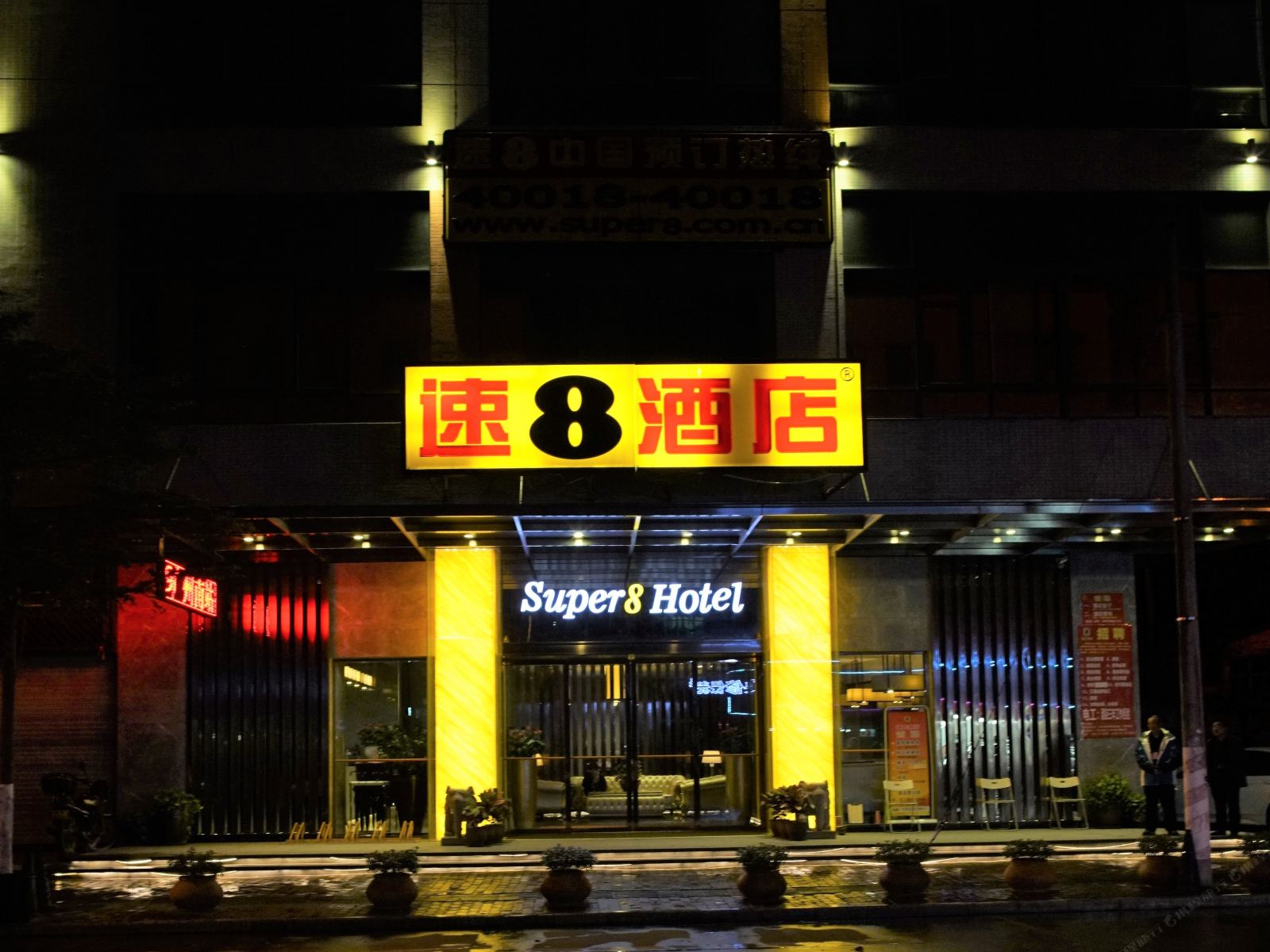 速8酒店(广州钟村店)
