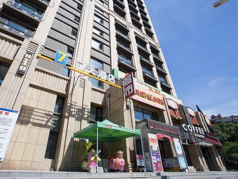 7天酒店(哈尔滨西站店)