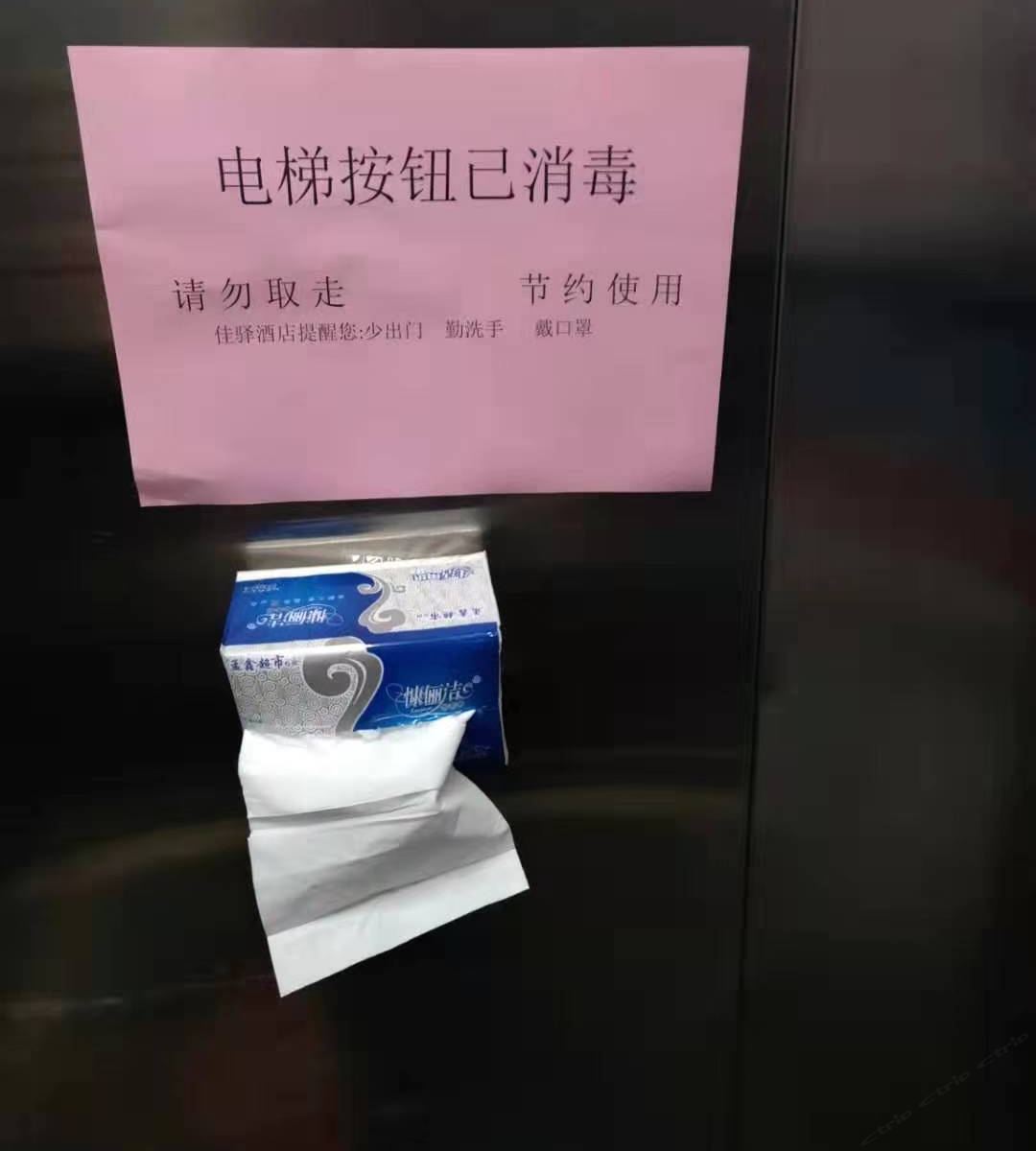 银座佳驿连锁酒店(济南仲宫上海街店)