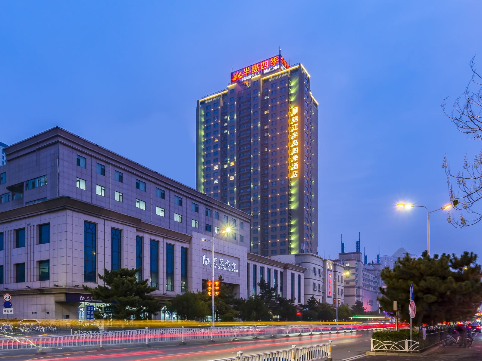 秦皇岛锦江半岛四季酒店