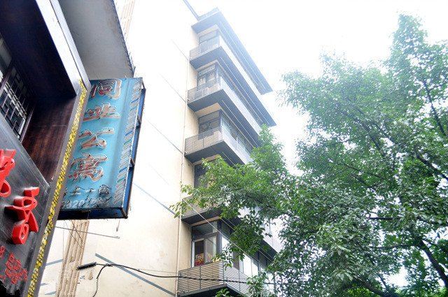 重庆同业公寓