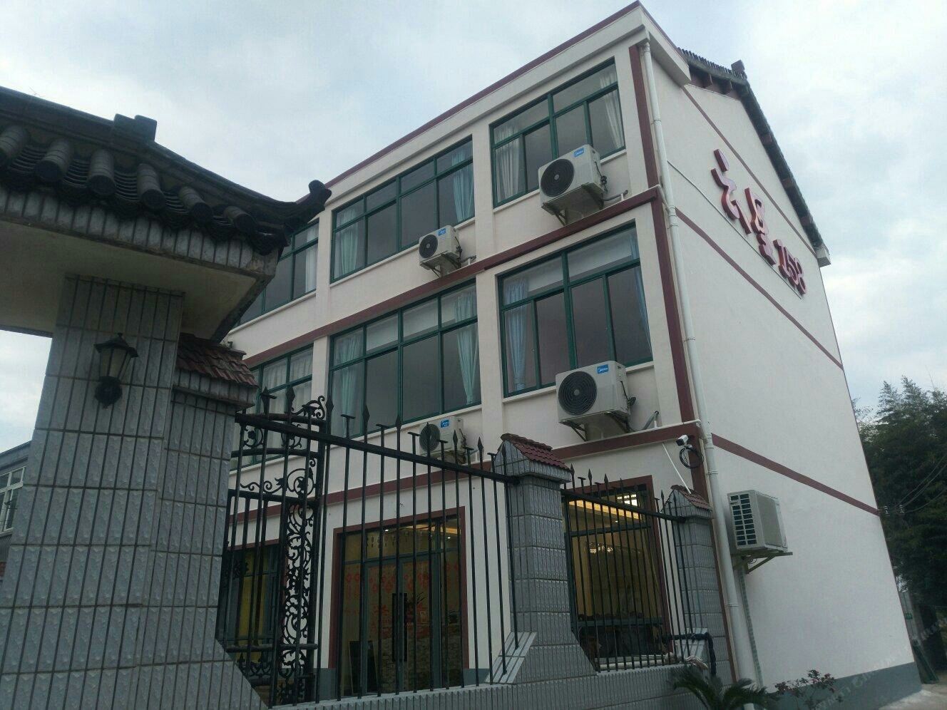 上海云星158民宿