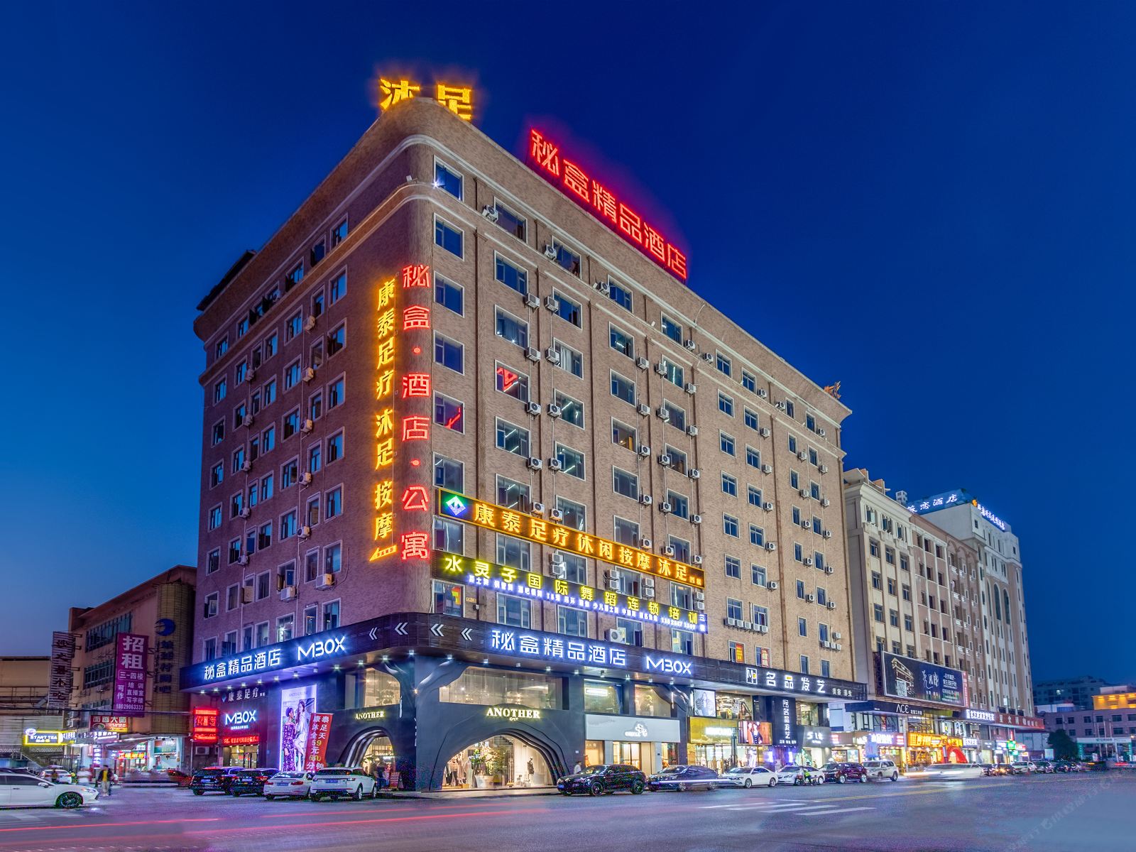 秘盒精品酒店(东莞厚街店)