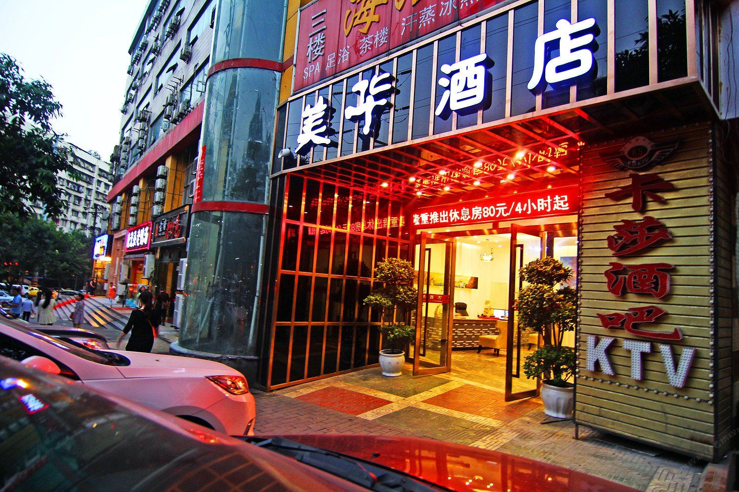 重庆美华酒店