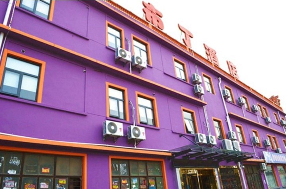 布丁酒店(上海浦东机场店)