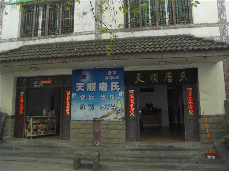 重庆天顺唐氏