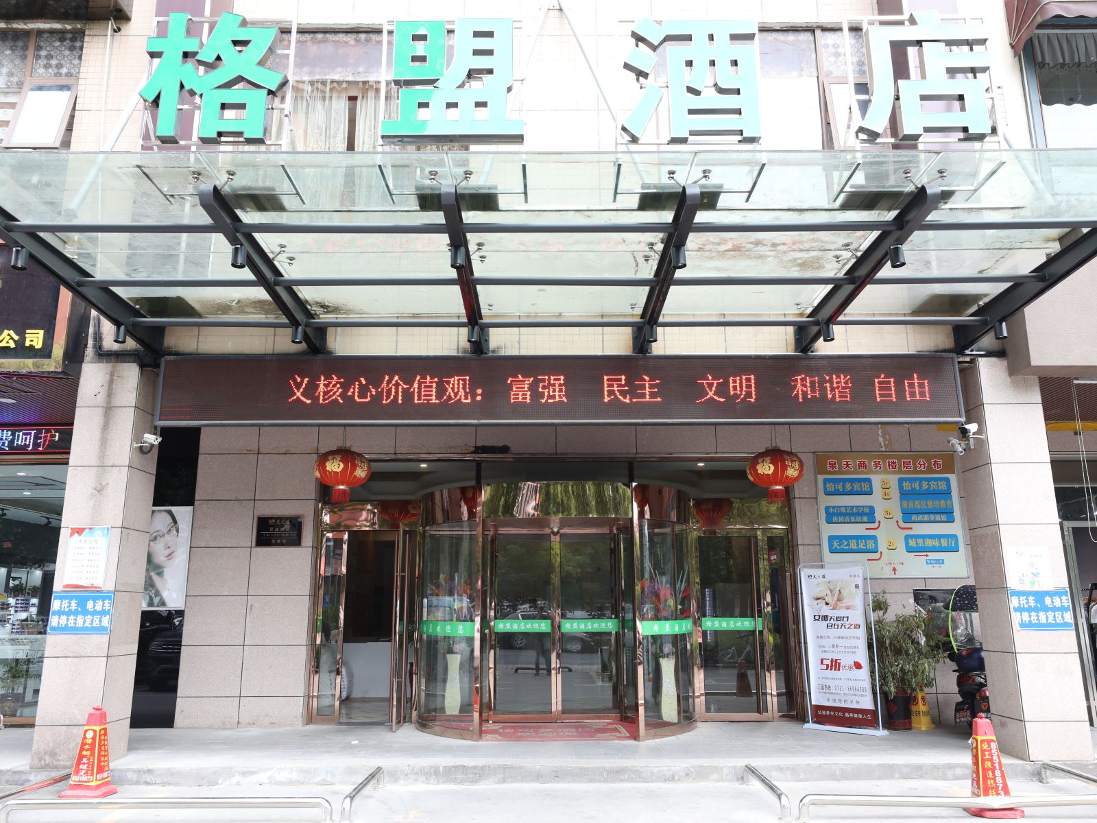 格盟酒店(长沙县泉塘公园店)
