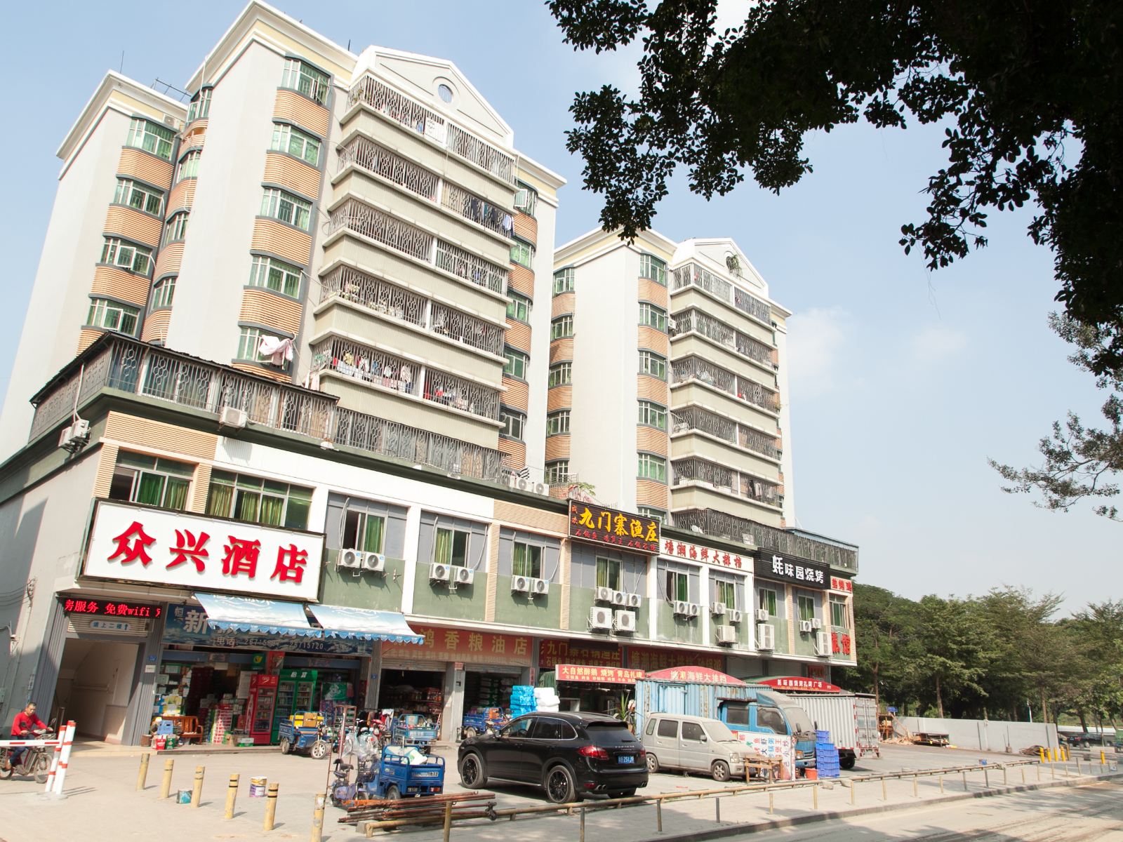 深圳众兴酒店