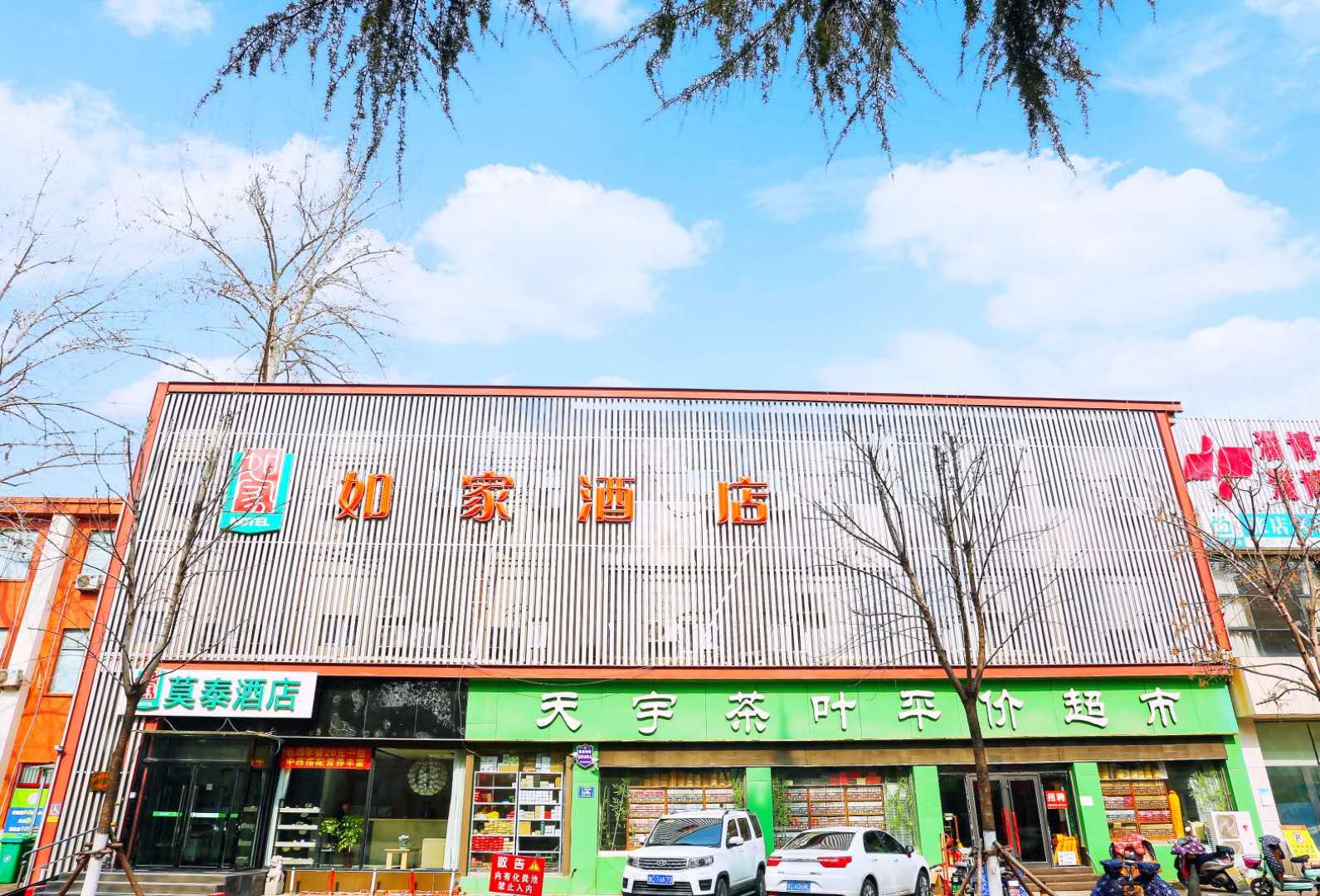 莫泰168(淄博人民西路人民公园店)