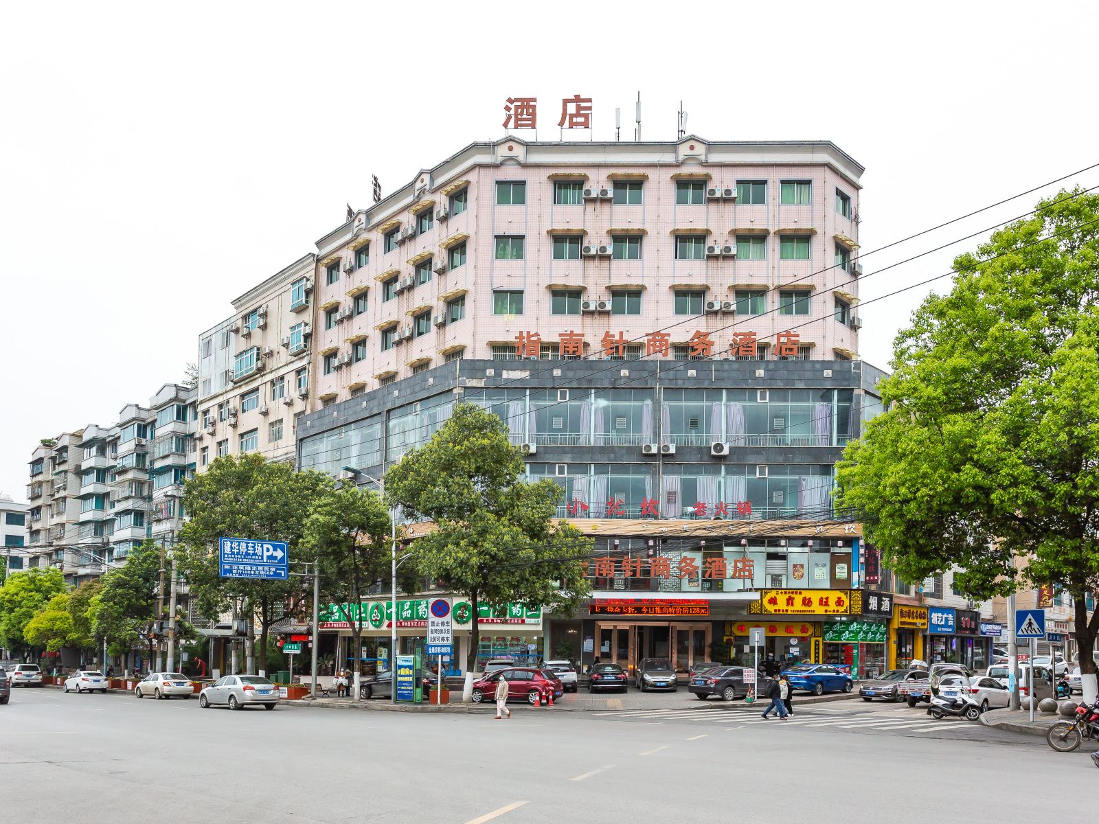 清镇指南针商务酒店