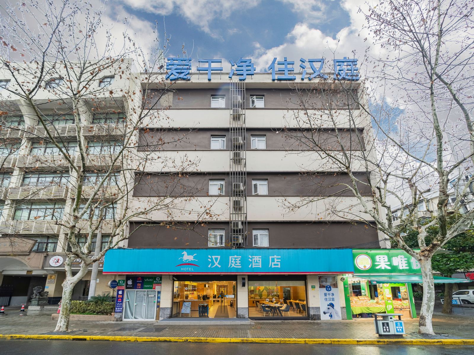 汉庭酒店(上海世博塘桥地铁站店)