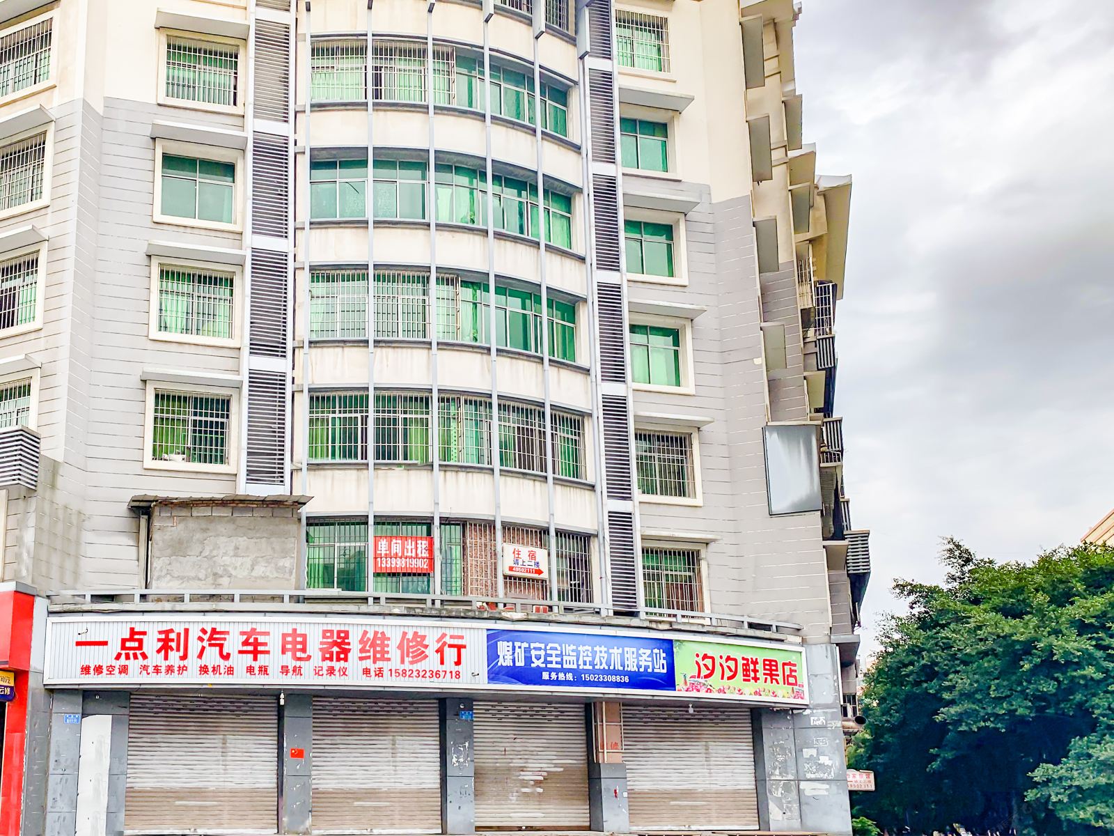 重庆创业号旅馆