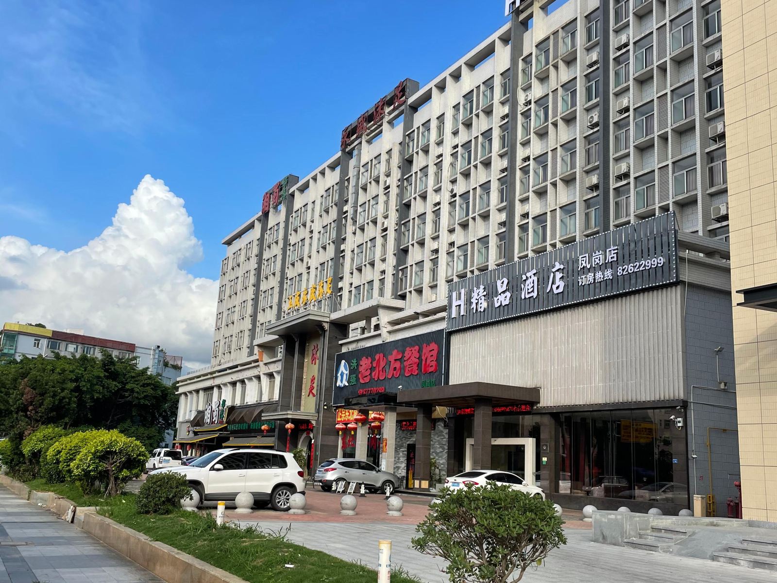 东莞H精品酒店(凤岗新高购物广场店)