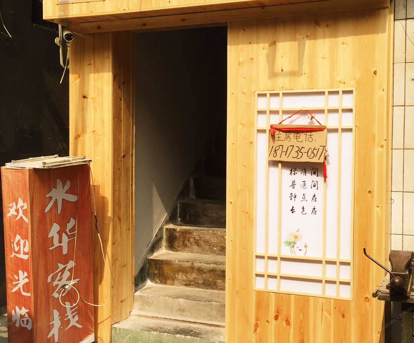 来福宾馆(西安莲花巷店)