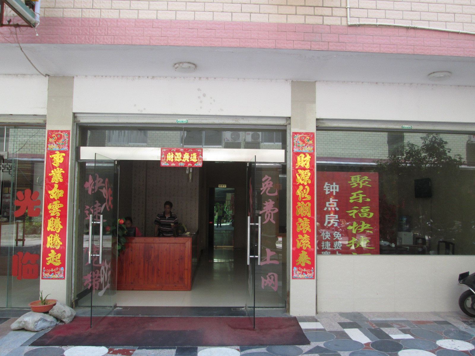 武夷山聚乐福快捷酒店