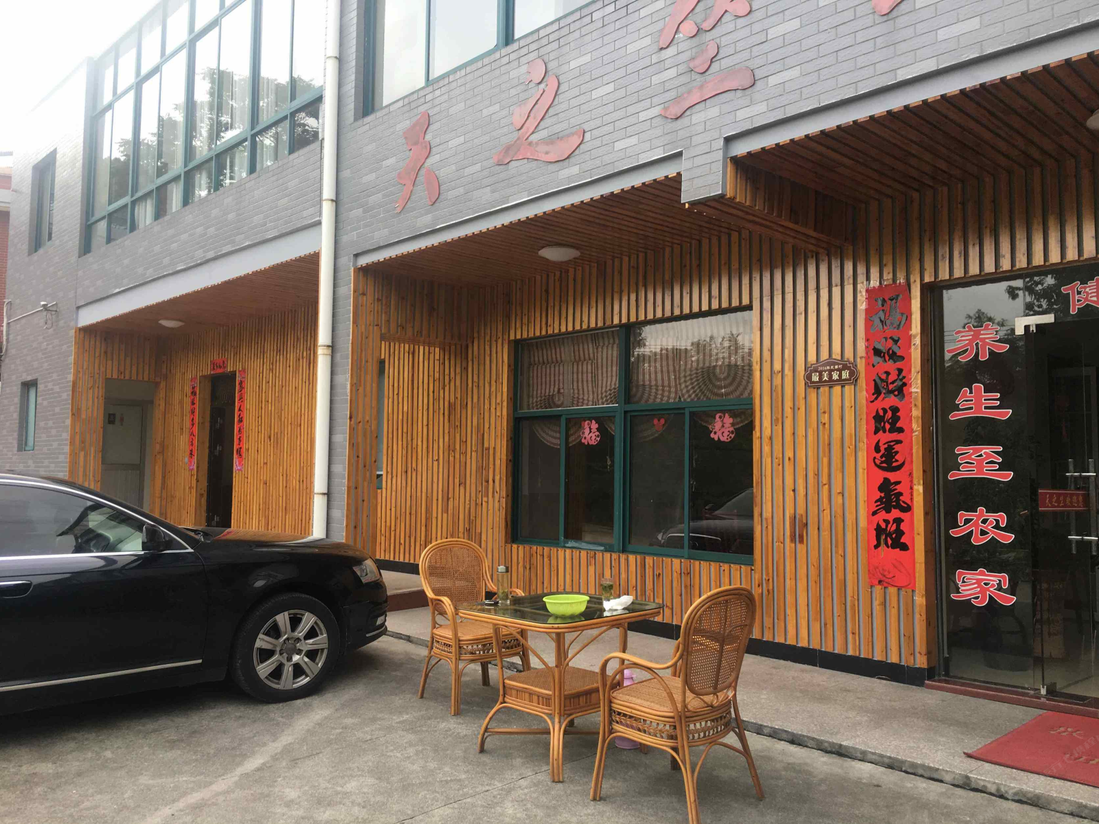 溧阳天之竺山庄
