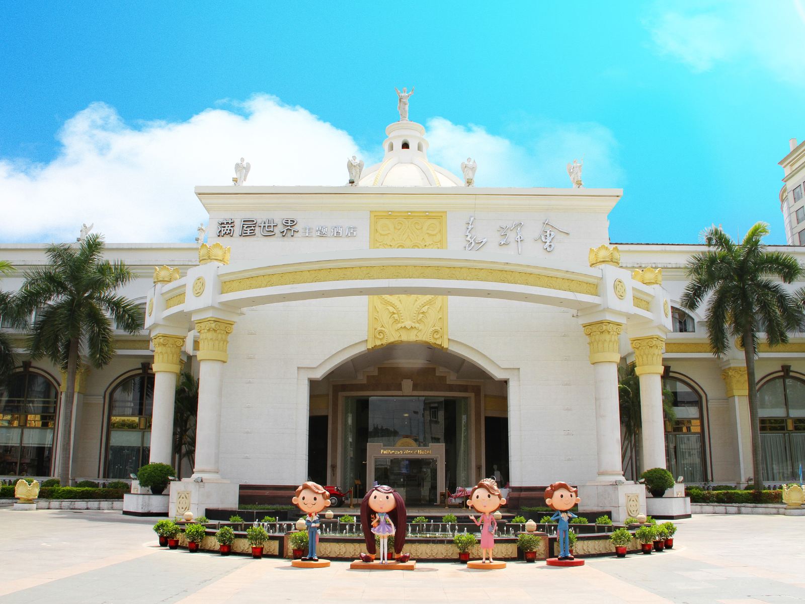 东莞嘉辉会酒店