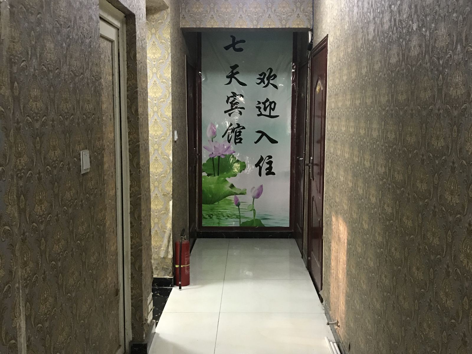 郑州七天民宿