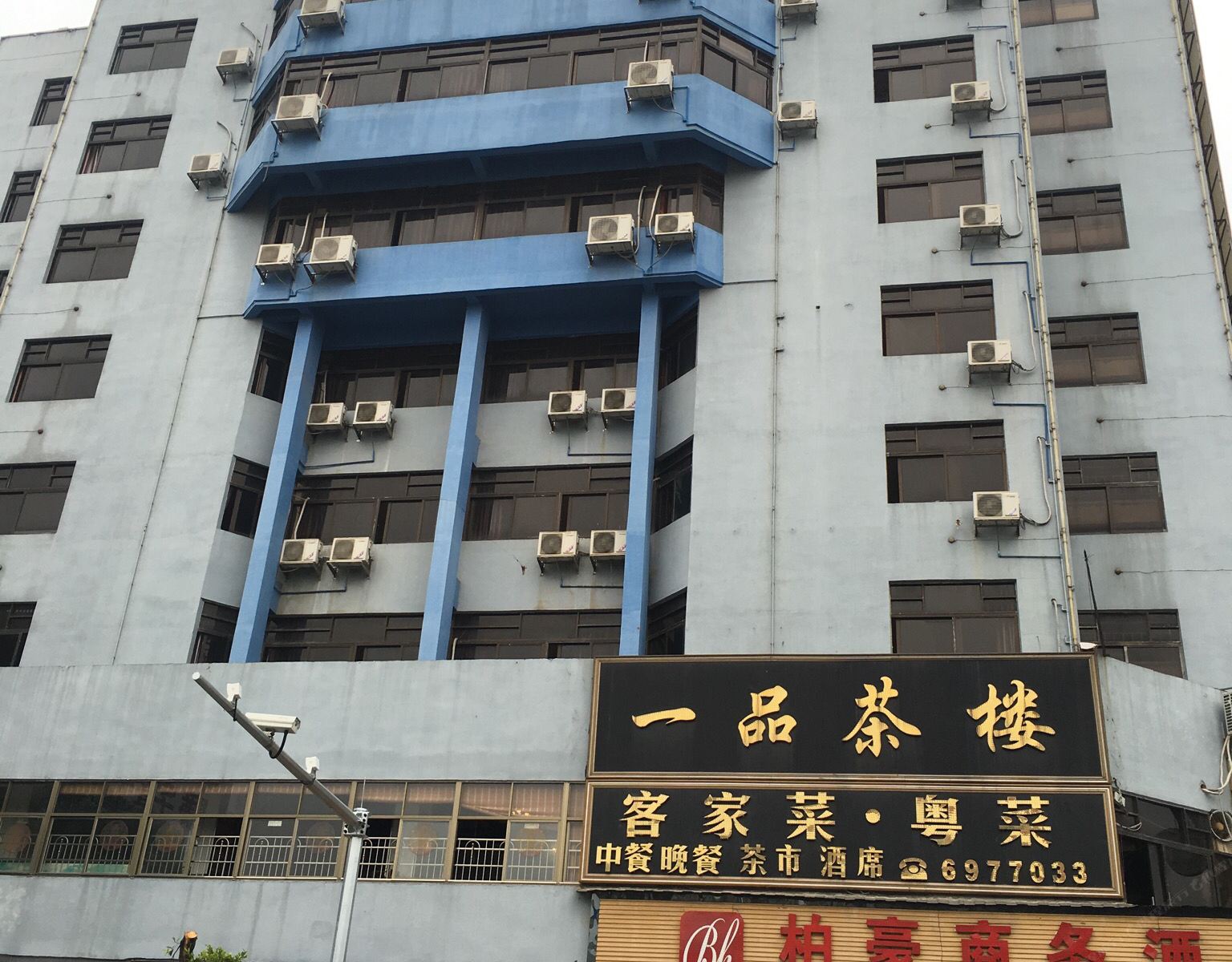 丹霞山柏豪商务酒店
