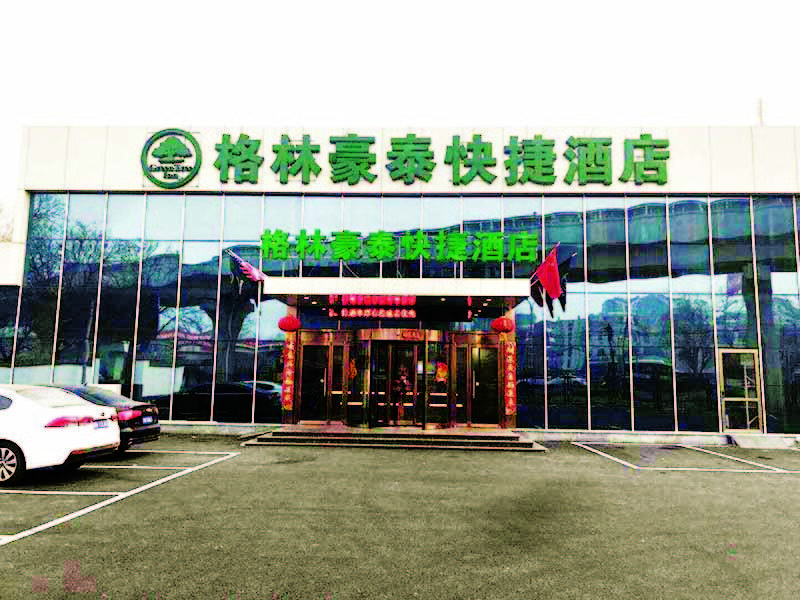 格林豪泰(北京京周路马各庄地铁站店)