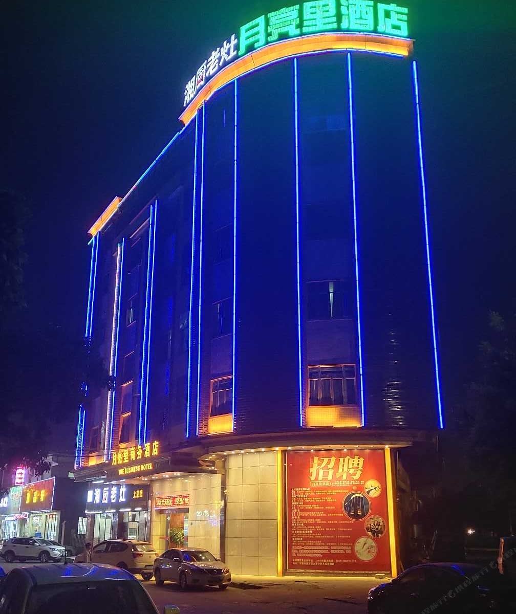 东莞道滘月亮里酒店