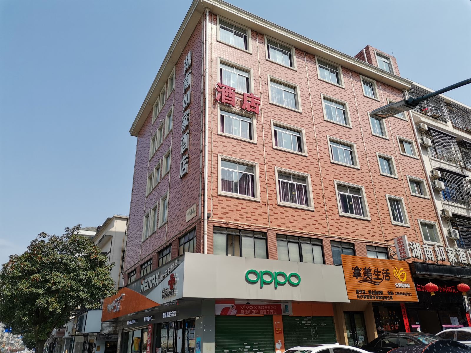 湖南如家酒店(板仓路店)