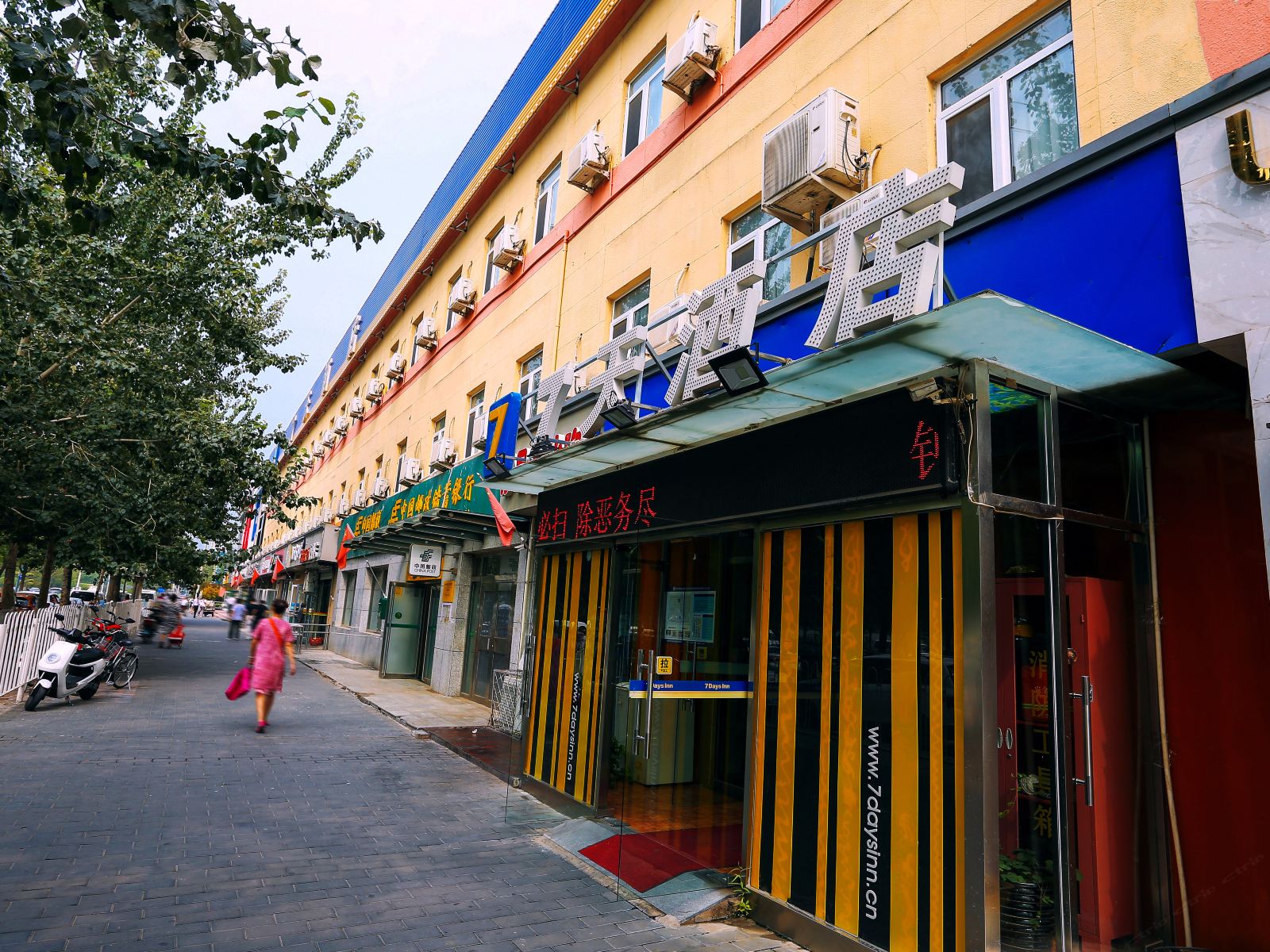 7天连锁酒店(北京朝阳北路常营地铁站店)