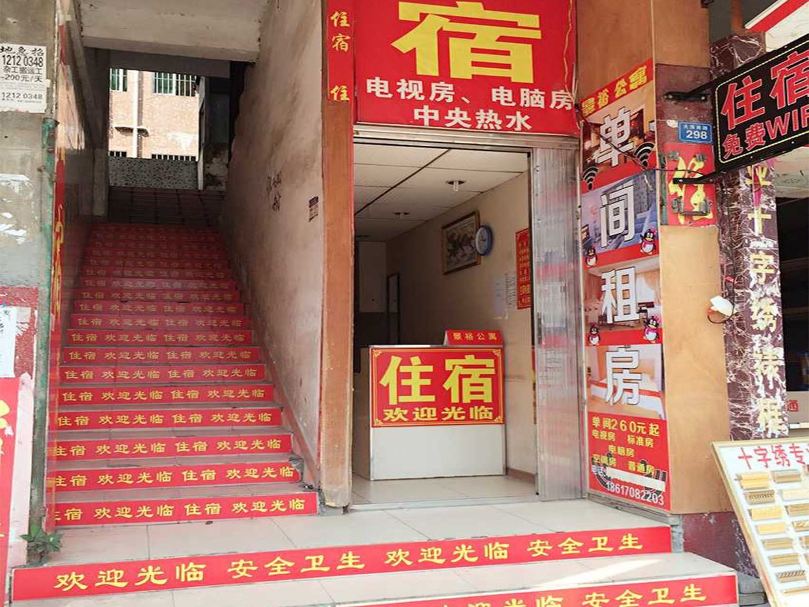 深圳景裕旅馆