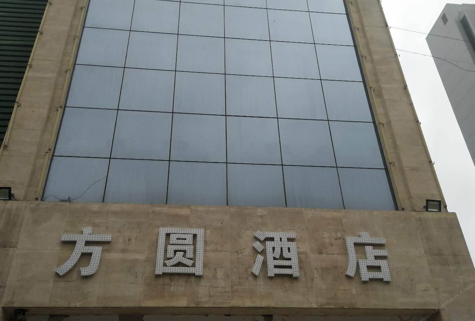 方圆酒店(郑州沙门地铁站店)