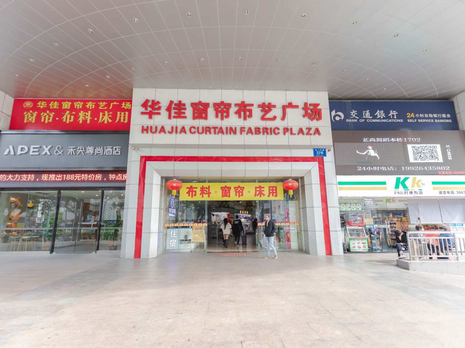 深圳好又来宾馆