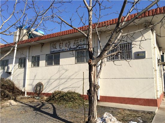 天津假日晓苑农家院