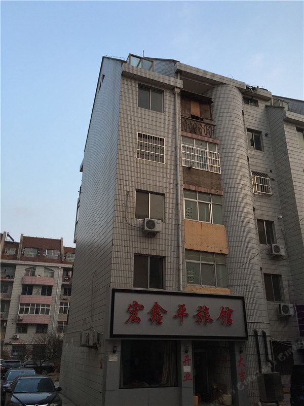 青岛宏鑫平旅馆