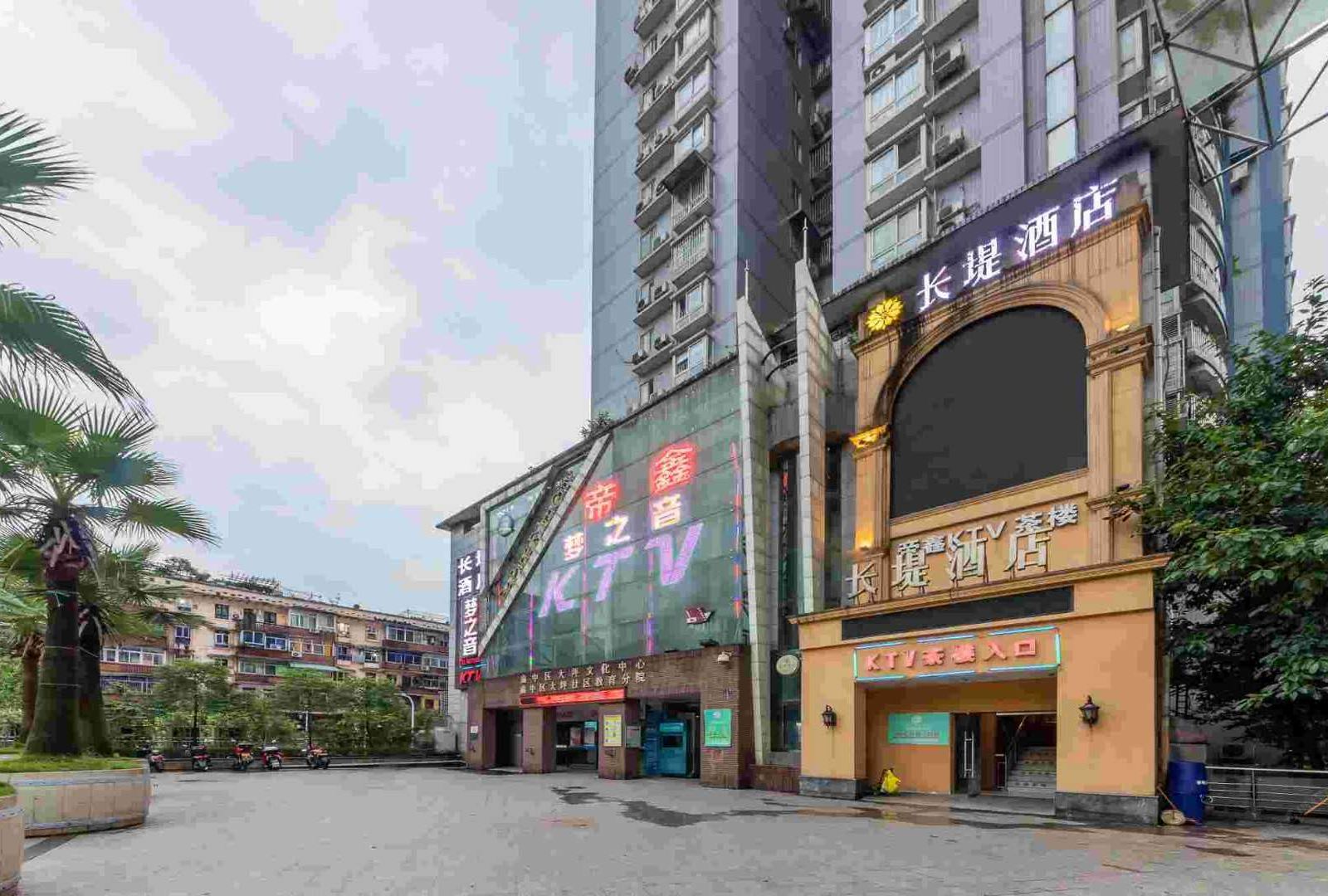 重庆长堤酒店大坪店