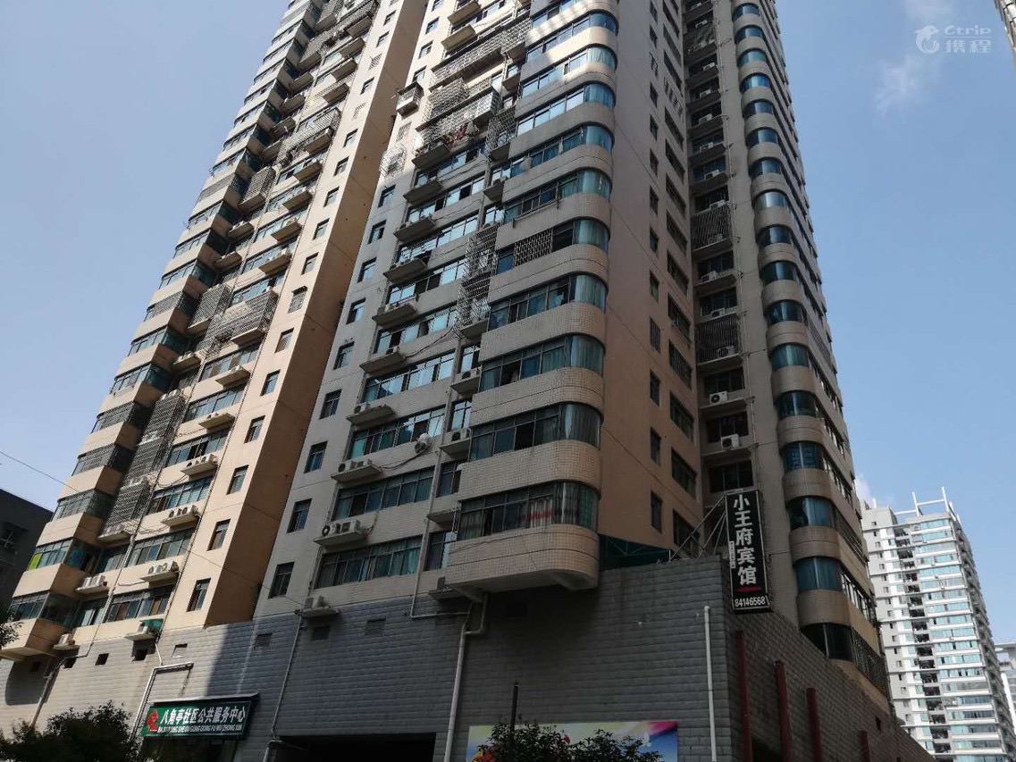 长沙市幸福里主题客栈