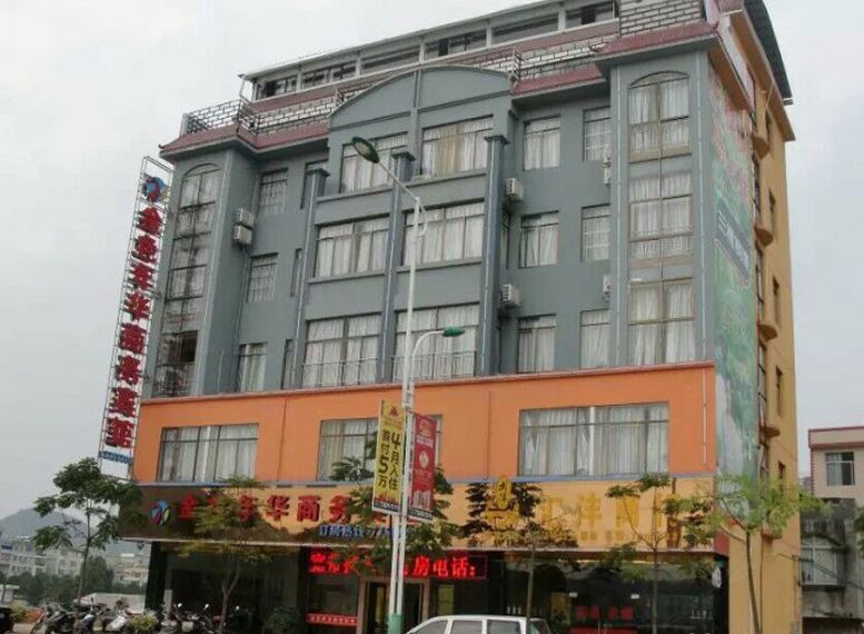 横县金色年华商务宾馆
