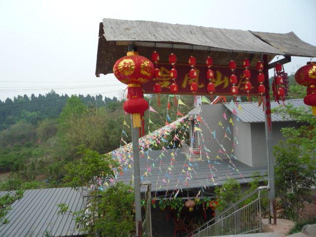 成都金堂金凤山庄