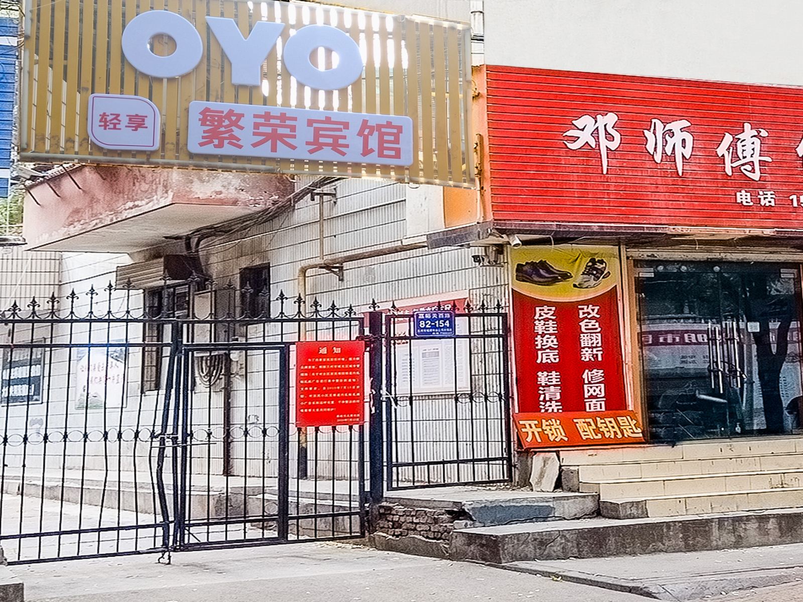 兰州繁荣宾馆
