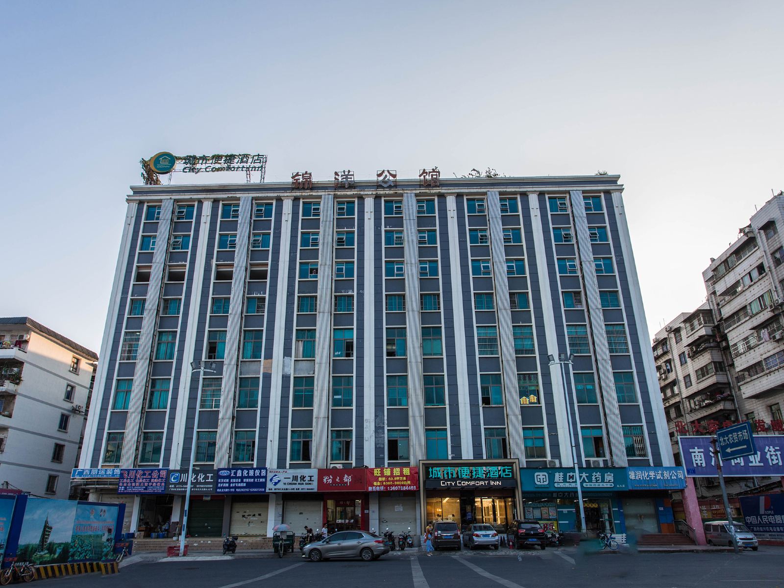 城市便捷酒店(南宁火车站北大路店)