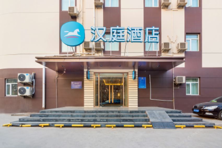 汉庭酒店(北京昌平科技园新店)