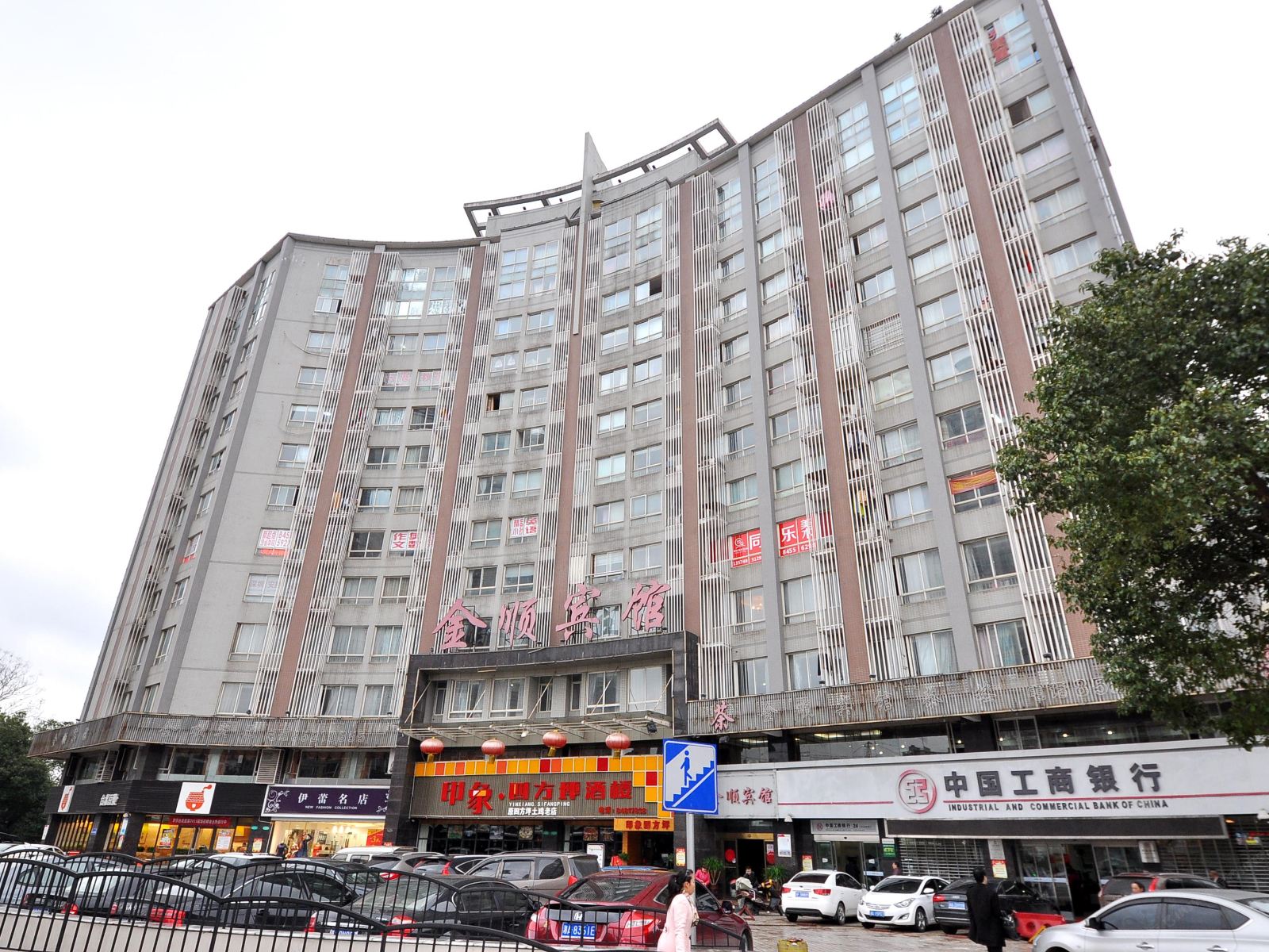 长沙金顺宾馆