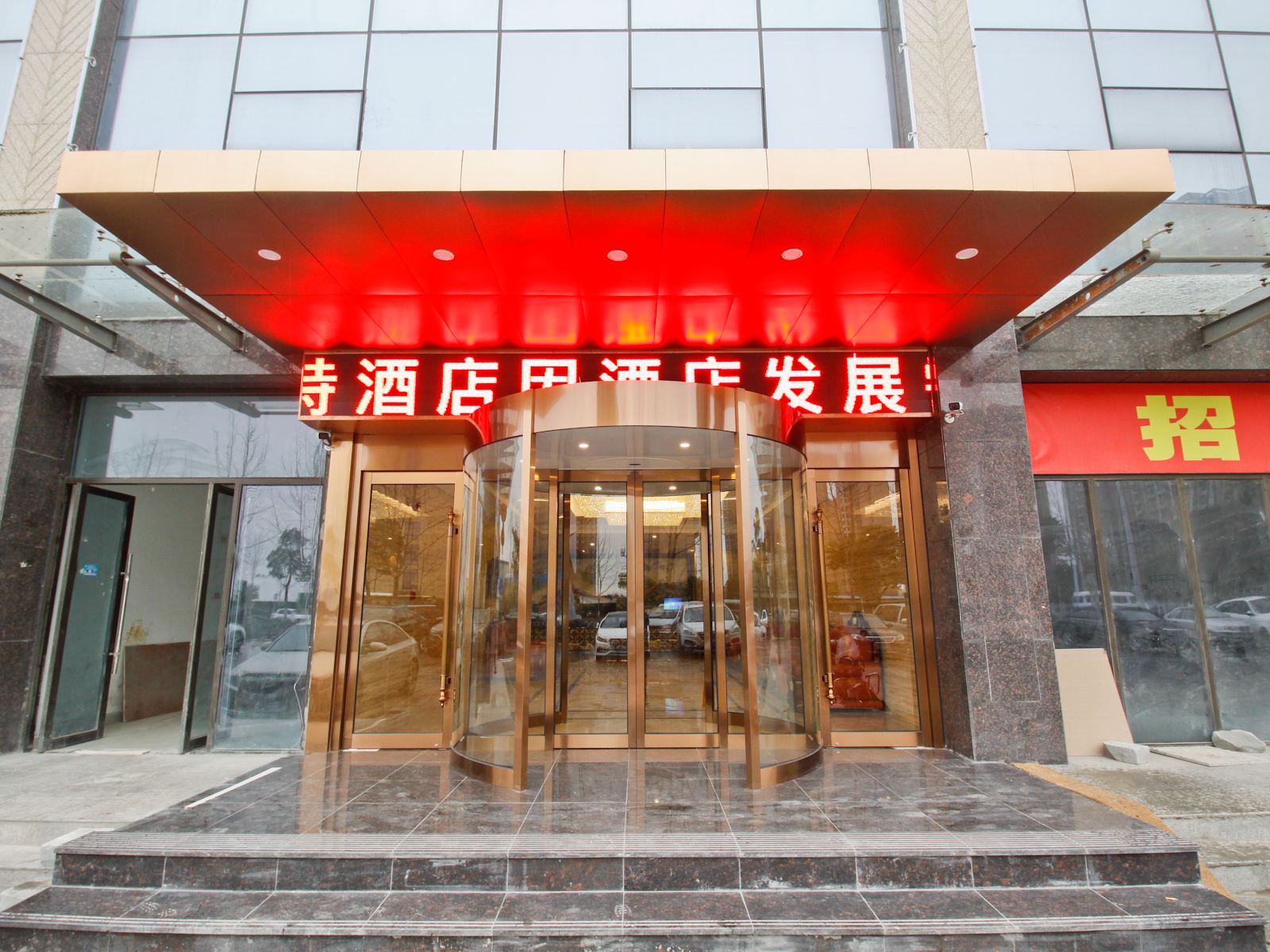 合肥莱威特商务酒店