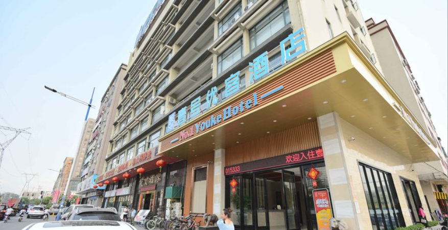 壹号优客酒店(东莞虎门万达广场店)